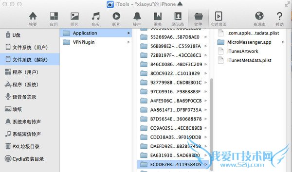 紫色微信图标更换教程 三联