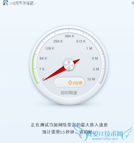 怎么检测网速