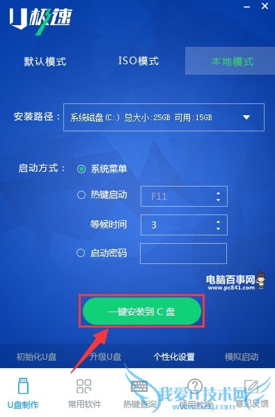 Uٱģʽôʹ Uٱģʽװʹý̳