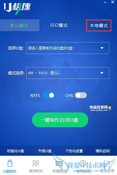 Uٱģʽôʹ Uٱģʽװʹý̳