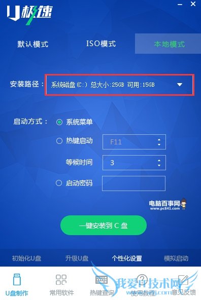 Uٱģʽôʹ Uٱģʽװʹý̳