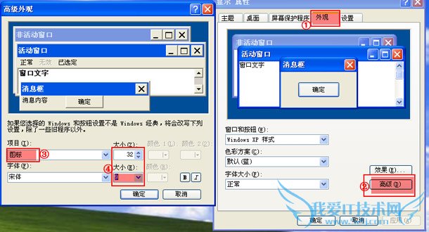 如何调整桌面图标大小 三联