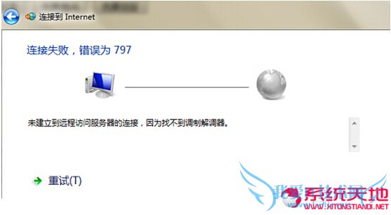 win7ϵͳһֱʾ797޷ʹ 