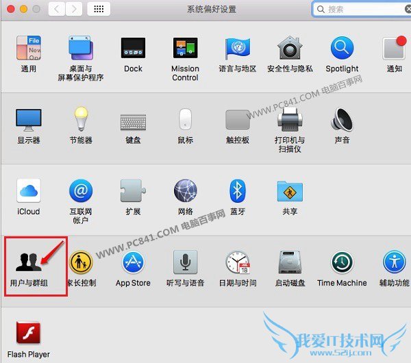Mac开机启动项怎么设置 OS X设置开机启动项方法