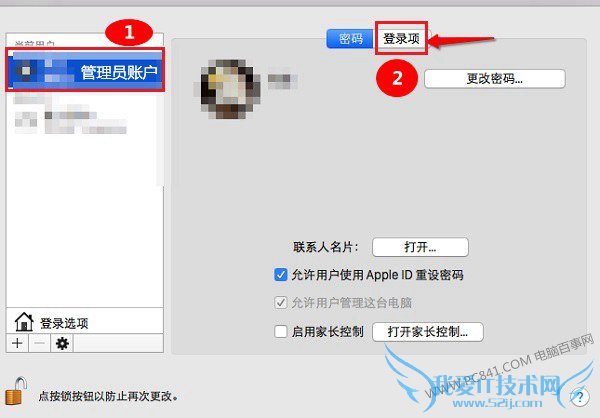 Mac开机启动项怎么设置 OS X设置开机启动项方法