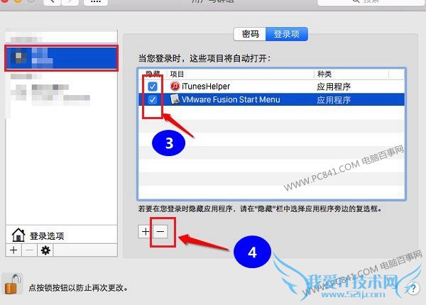 Mac开机启动项怎么设置 OS X设置开机启动项方法