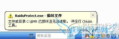 baiduprotect.exe是什么进程? 三联
