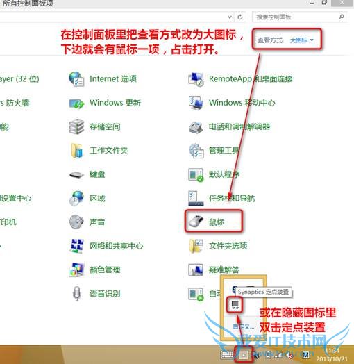 联想Yoga触控板的双指右键单击功能如何设置? 三联