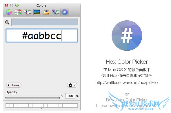 12.hex_color_picker