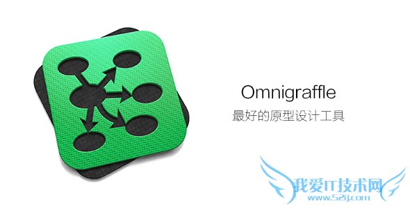 5.tools.omnigraffle