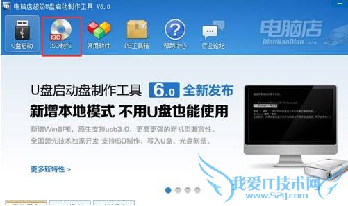 制作ISO文件 三联