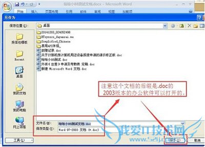 office2007ĵת2003ĵķ