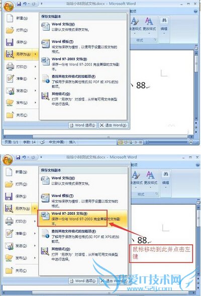 office2007ĵת2003ĵķ