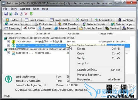 十款微软实用精品工具使用技巧
