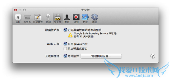 实用小技巧:6步帮你提升Safari浏览体验