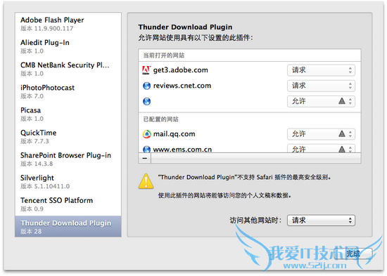 实用小技巧:6步帮你提升Safari浏览体验