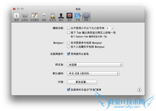 实用小技巧:6步帮你提升Safari浏览体验