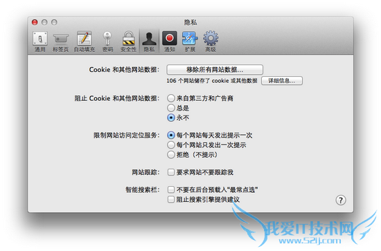 实用小技巧:6步帮你提升Safari浏览体验