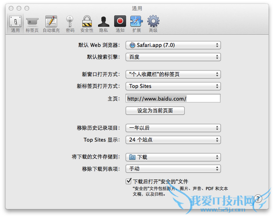 6步帮你提升Safari浏览体验 三联