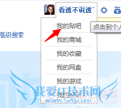 百度贴吧怎么隐藏个人动态? 三联
