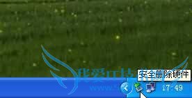 安全删除硬件图标不见了该如何解决 三联