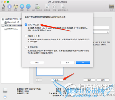 u盘怎么安装os x10.10.4系统 u盘安装os x10.10.4系统教程