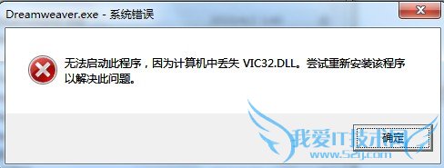 dreamweaverʧvic32.dllô 
