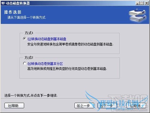 动态磁盘转换器
