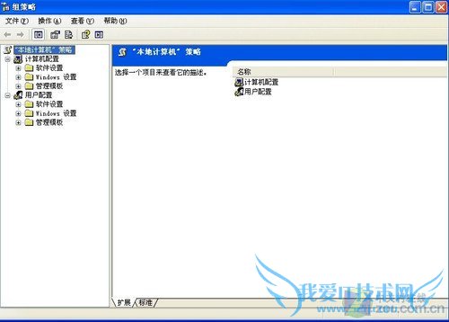 Windows XP系统禁止运行组策略的方法 三联