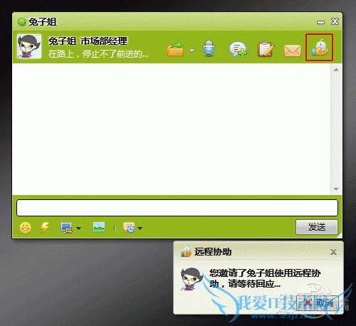 图度Talk远程协助 轻松应对“远程召唤” 三联教程