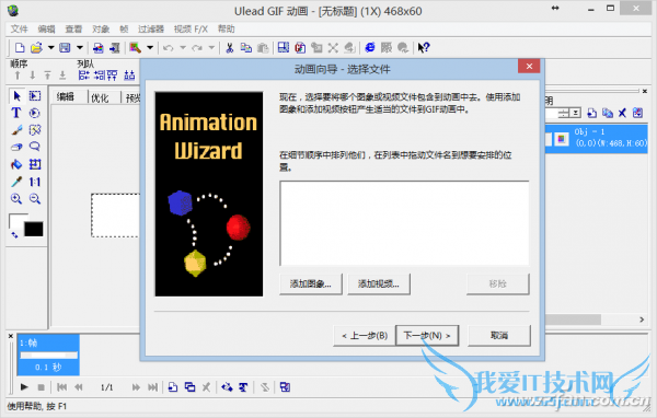 数码照片如何变身动画相册 三联