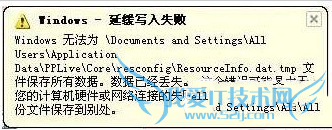 windowsӻдʧô ӻдʧܽ