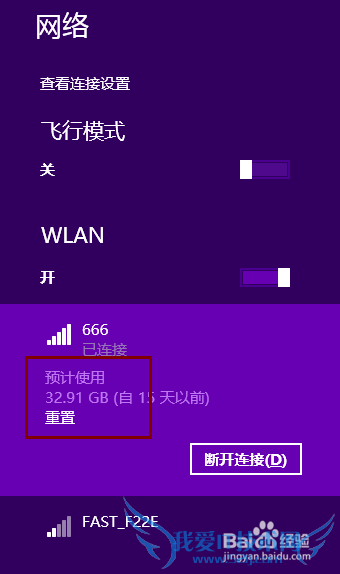 如何对电脑进行流量监控?