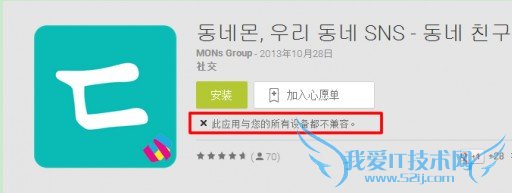 google play商店在电脑上下载apk的方法 三联