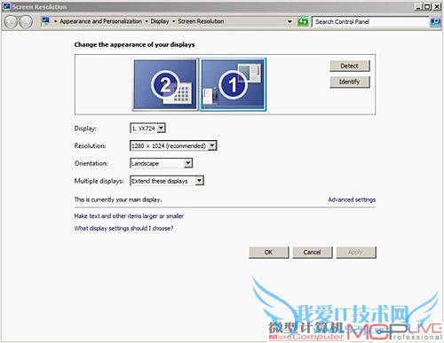用两台显示器搭建3D立体显示系统 - 情迷网路 - 离不开的心