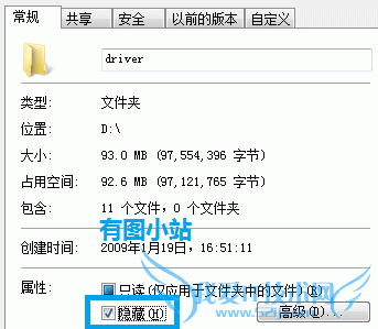 如何隐藏文件夹 三联