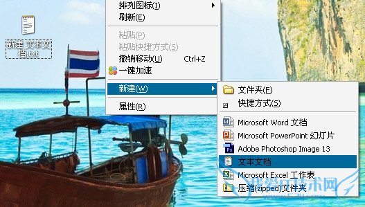 显示桌面图标不见了如何恢复 三联
