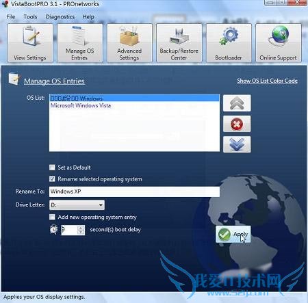 电脑启动——焕然一新的双系统选择菜单 三联