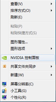 NVIDIA Optimus双显卡切换方法 三联
