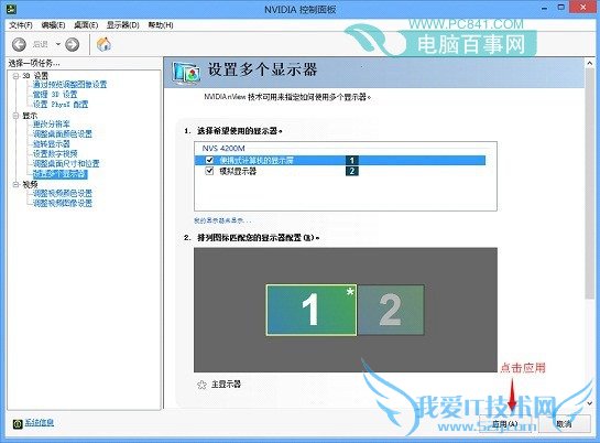 笔记本怎么连接投影仪?笔记本投影仪切换图文教程