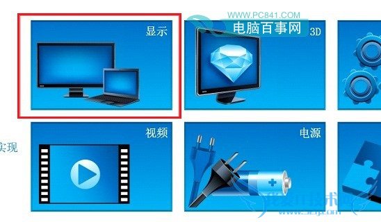 笔记本连接投影仪设置步骤五