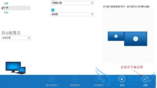 笔记本怎么连接投影仪?笔记本投影仪切换图文教程