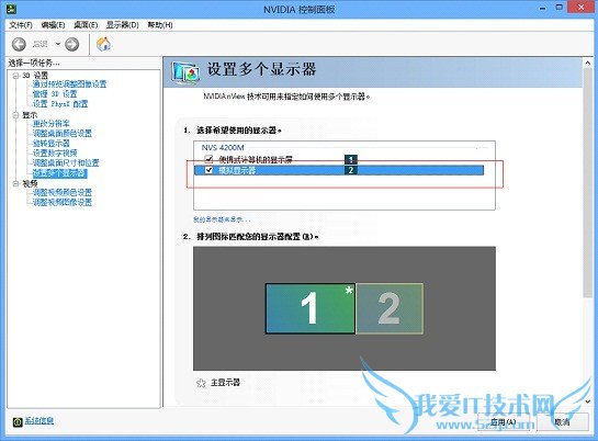 笔记本怎么连接投影仪?笔记本投影仪切换图文教程