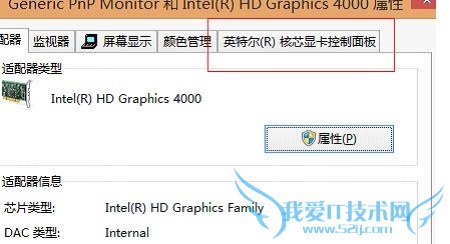 笔记本连接投影仪设置步骤三