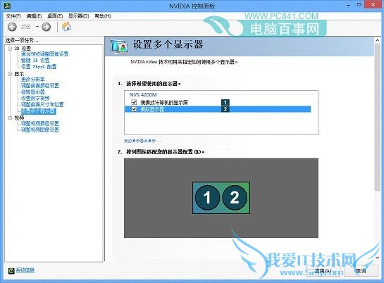 笔记本怎么连接投影仪?笔记本投影仪切换图文教程