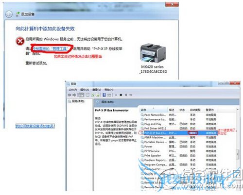 扫描仪驱动安装不上怎么办 扫描仪无法图像扫描解决方法2