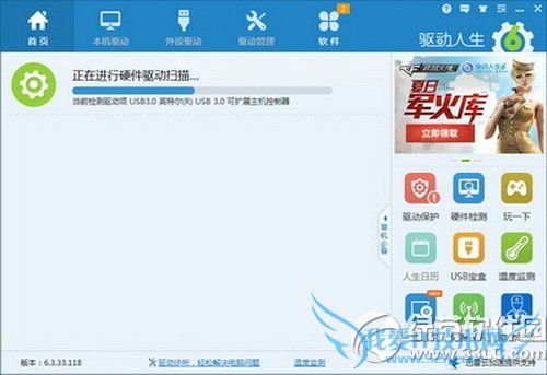 扫描仪驱动安装不上怎么办 三联