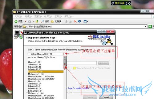 分享U盘装置Linux系统的另类技巧