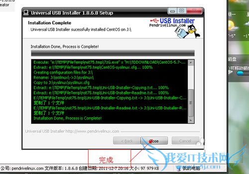 分享U盘装置Linux系统的另类技巧
