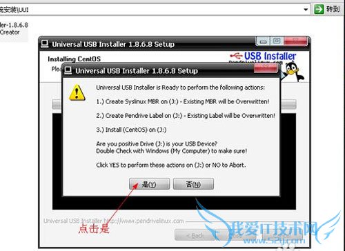 分享U盘装置Linux系统的另类技巧